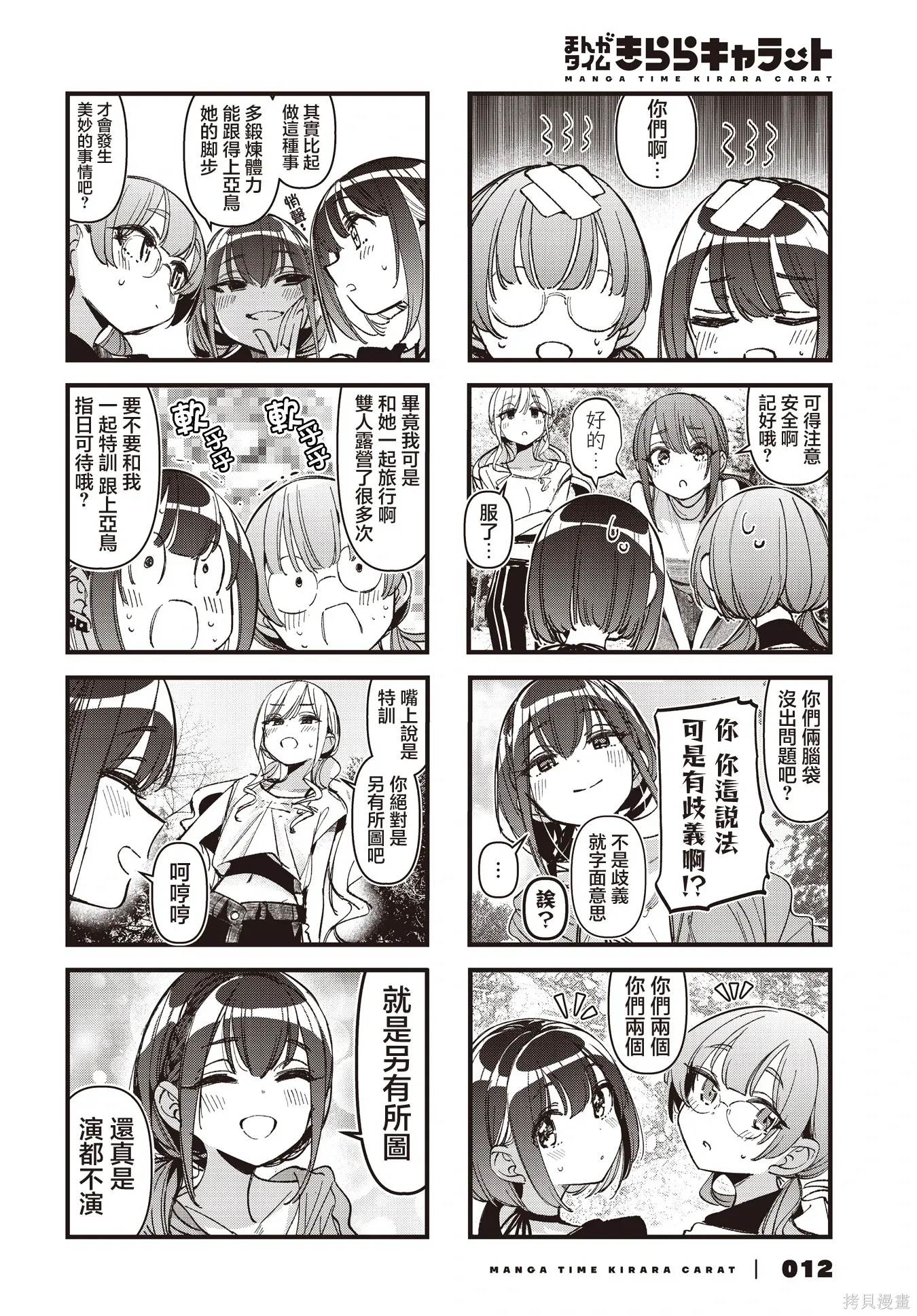 第55话 第5页