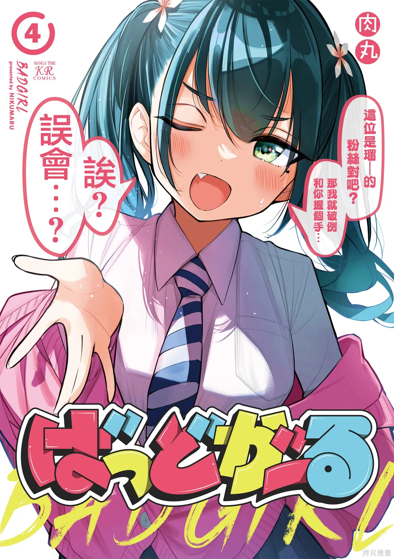 4卷彩页 第1页