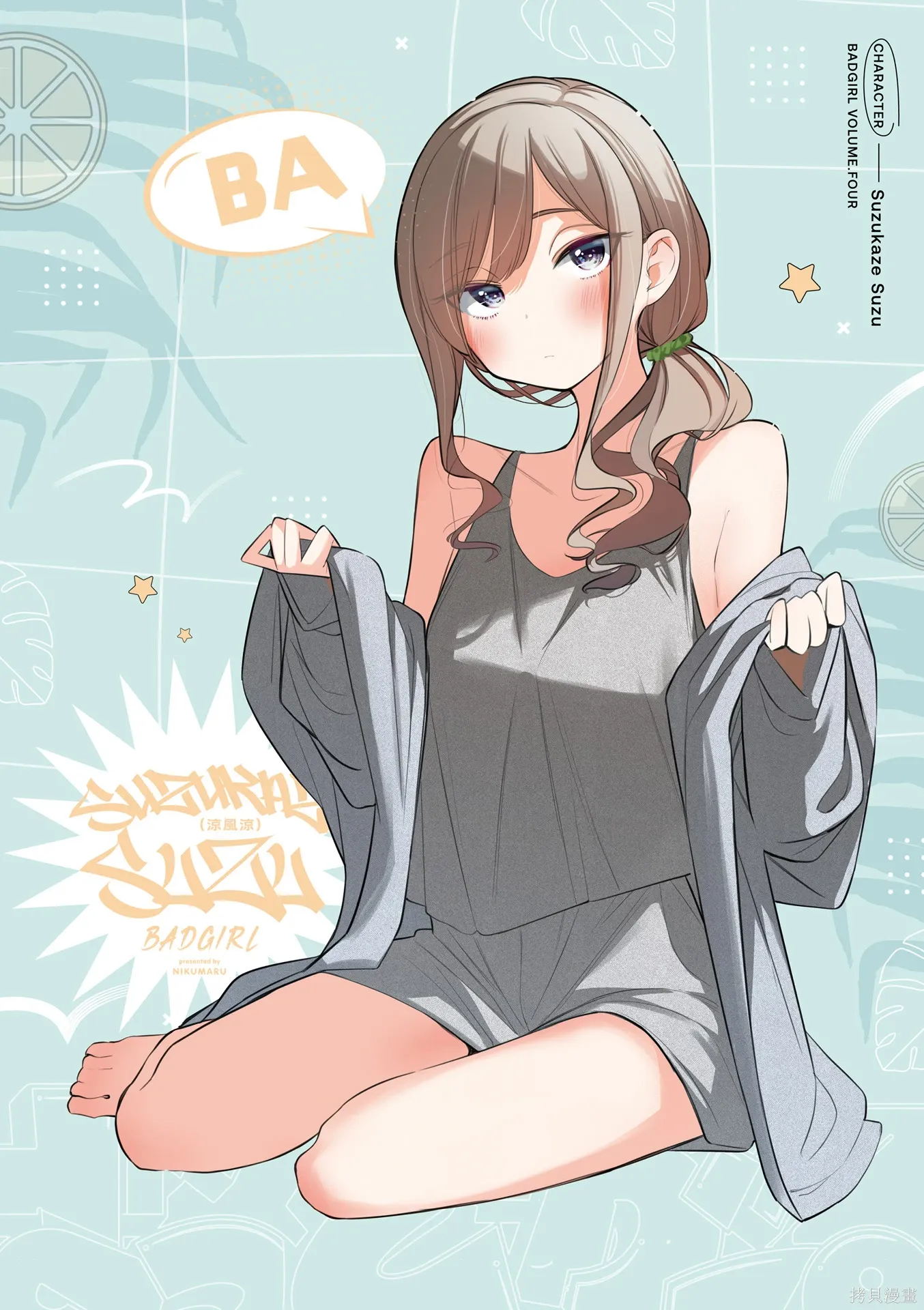 4卷彩页 第6页