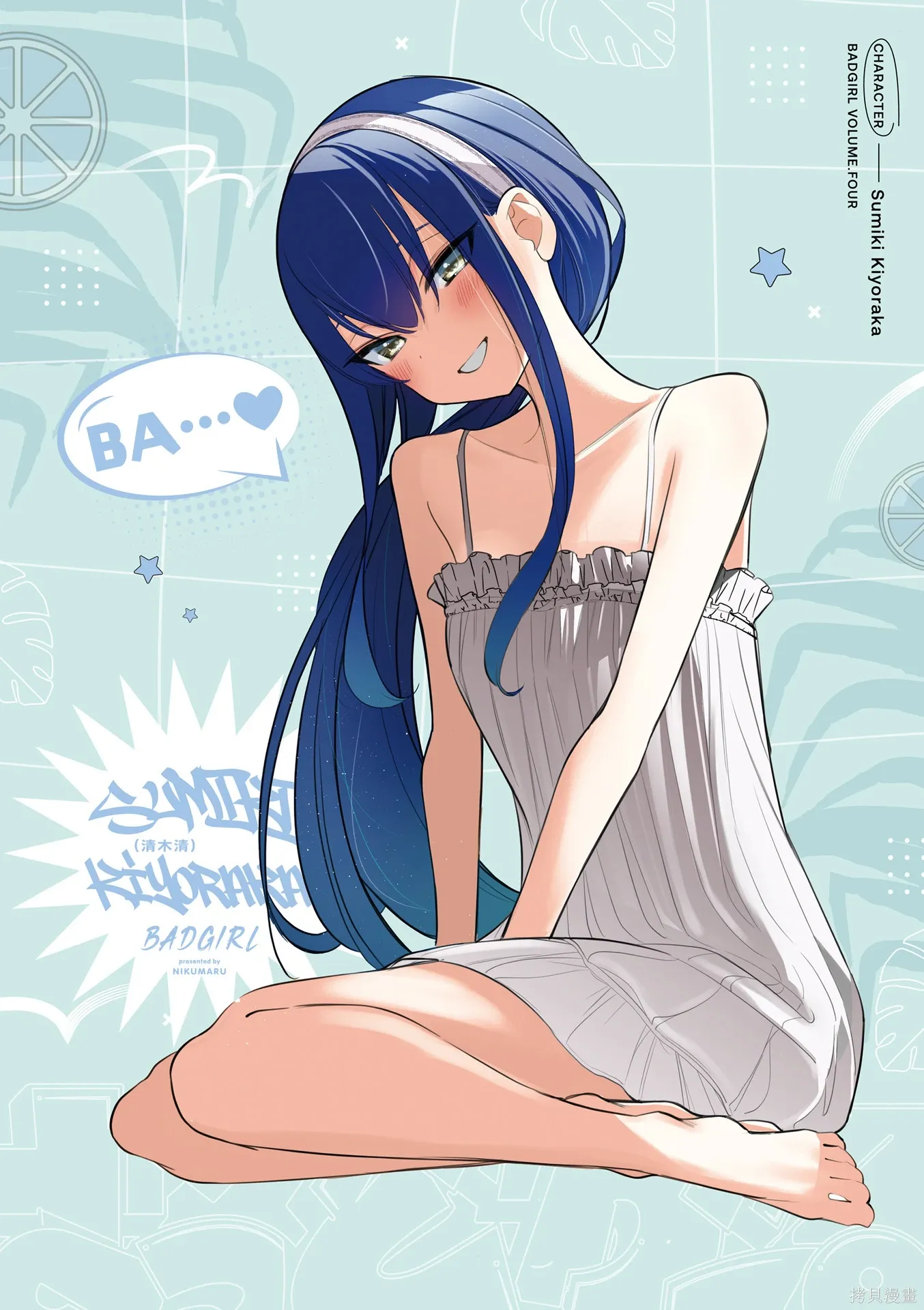 4卷彩页 第8页