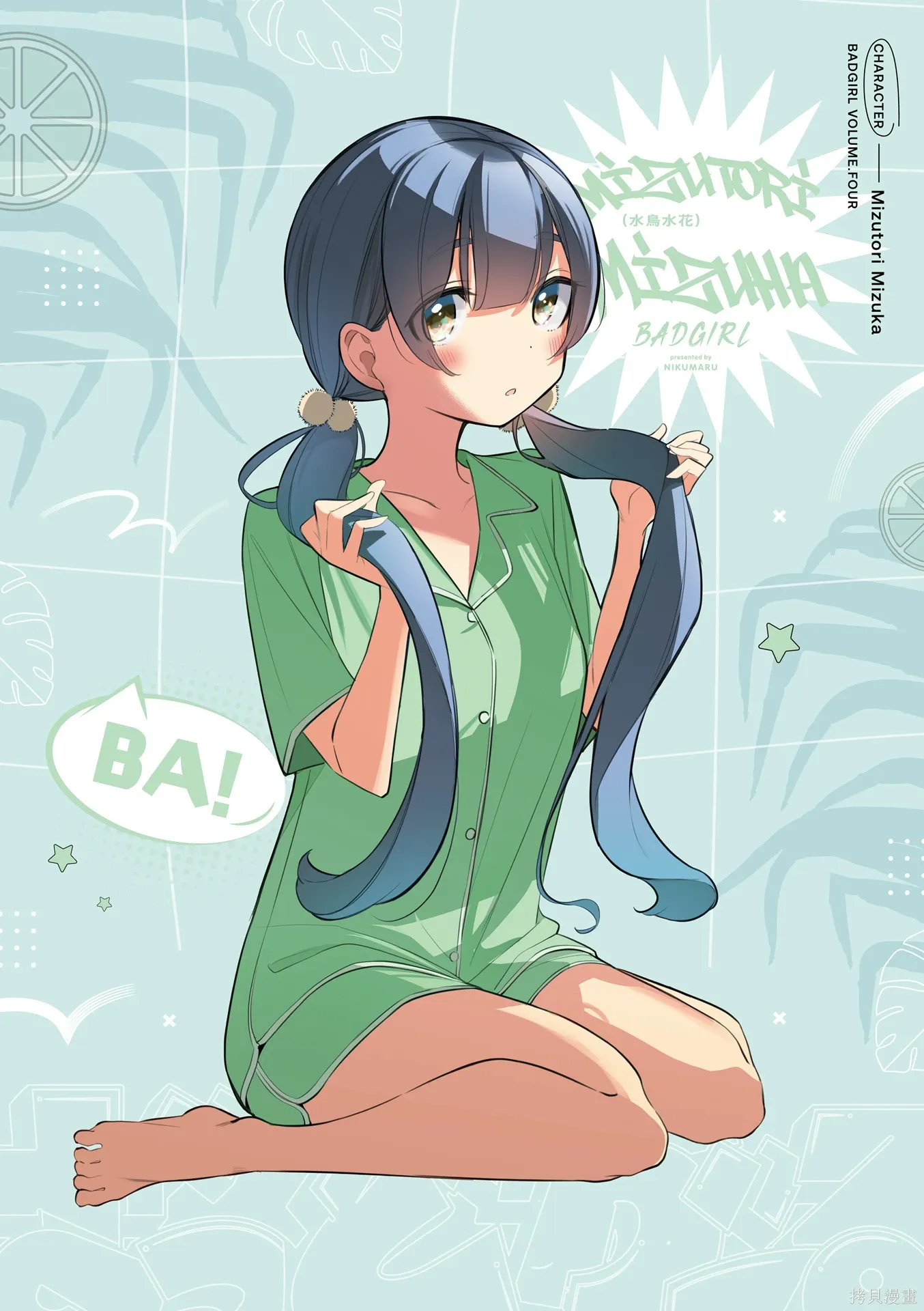 4卷彩页 第9页