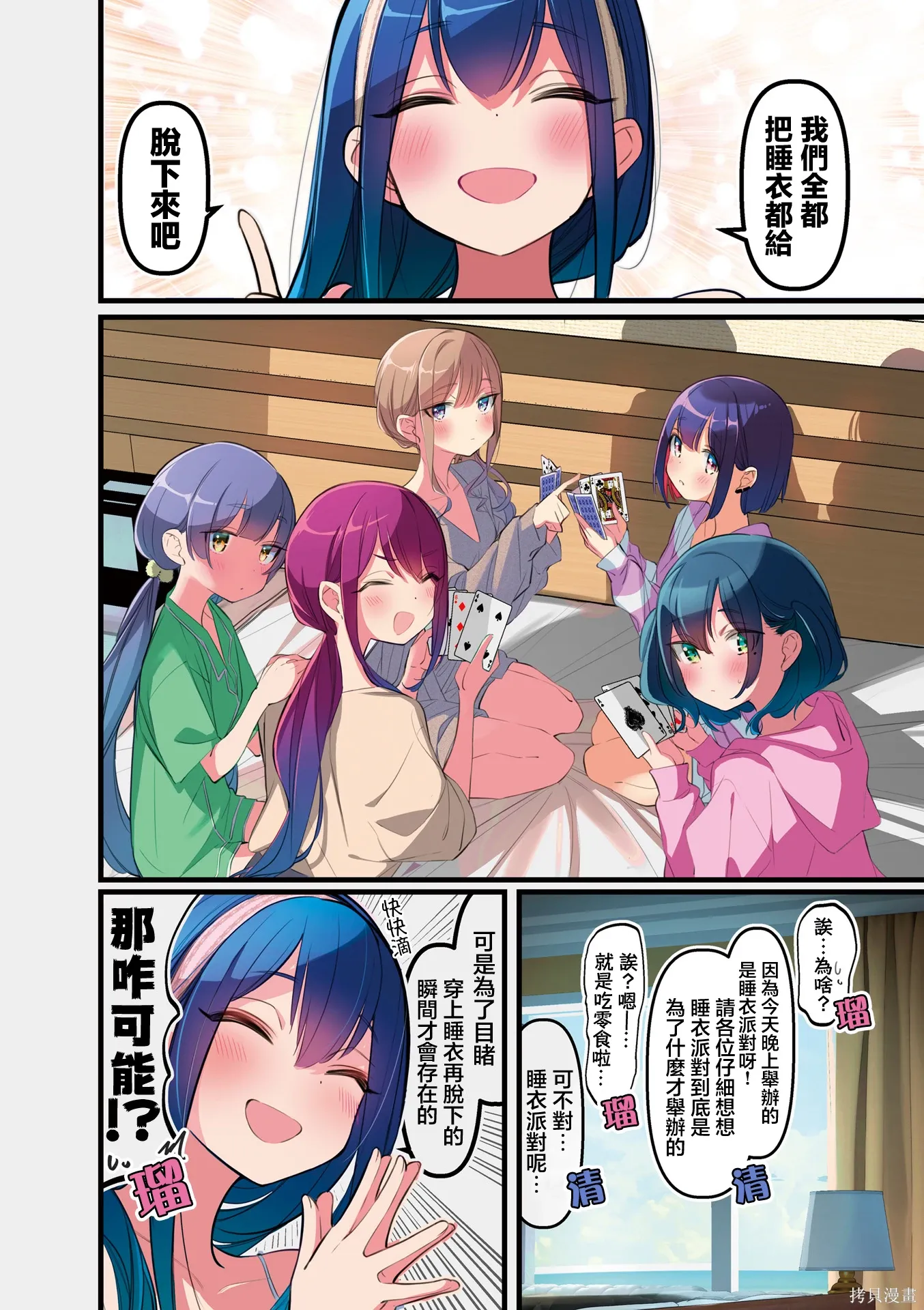 4卷彩页 第10页