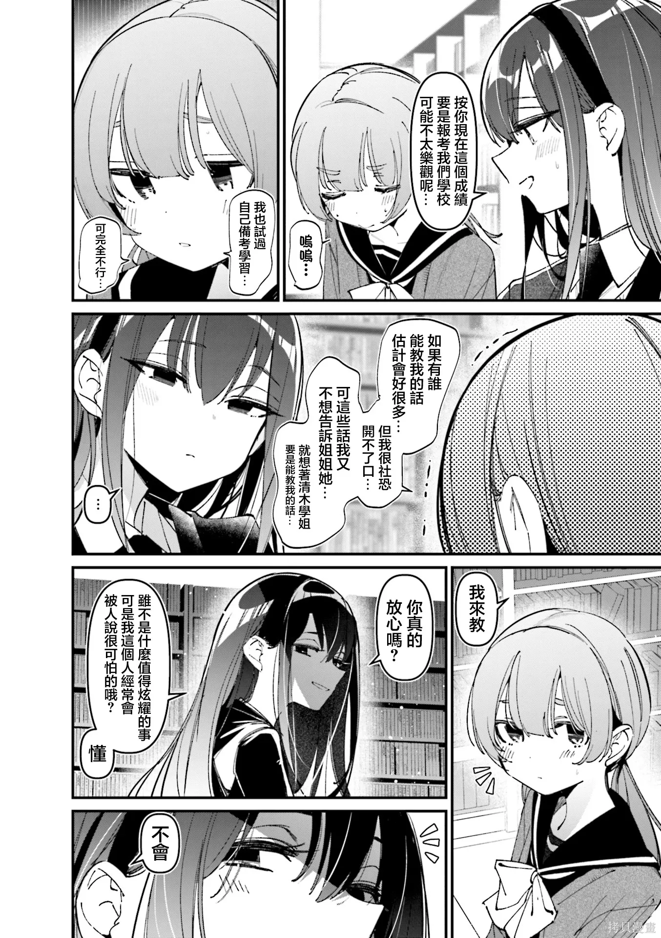 4卷彩页 第12页
