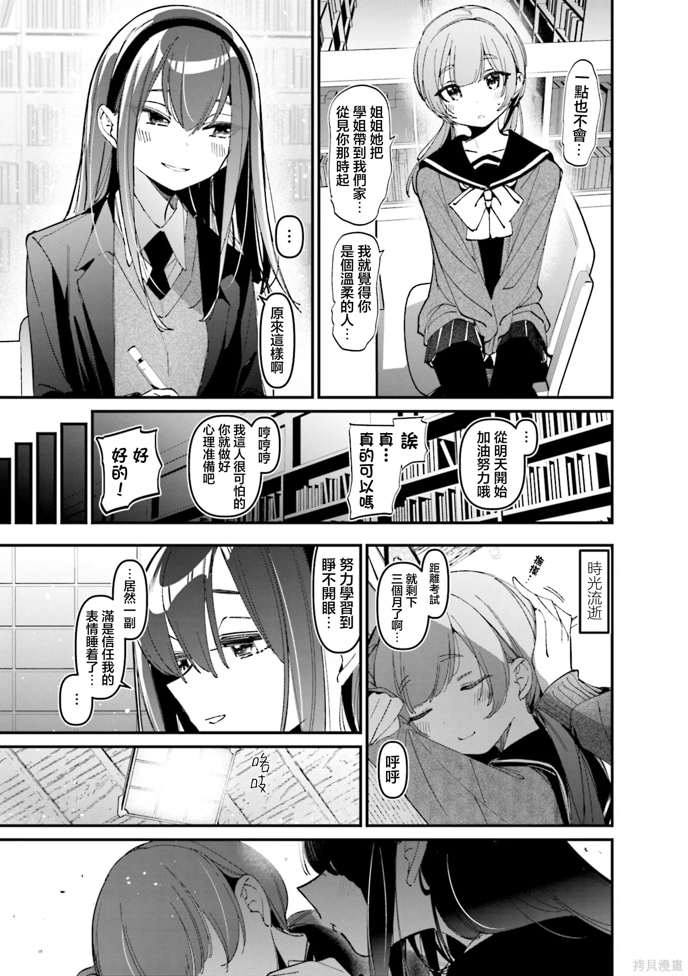 4卷彩页 第13页
