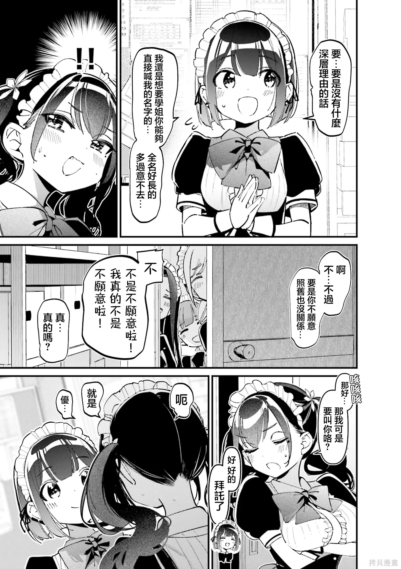4卷彩页 第17页