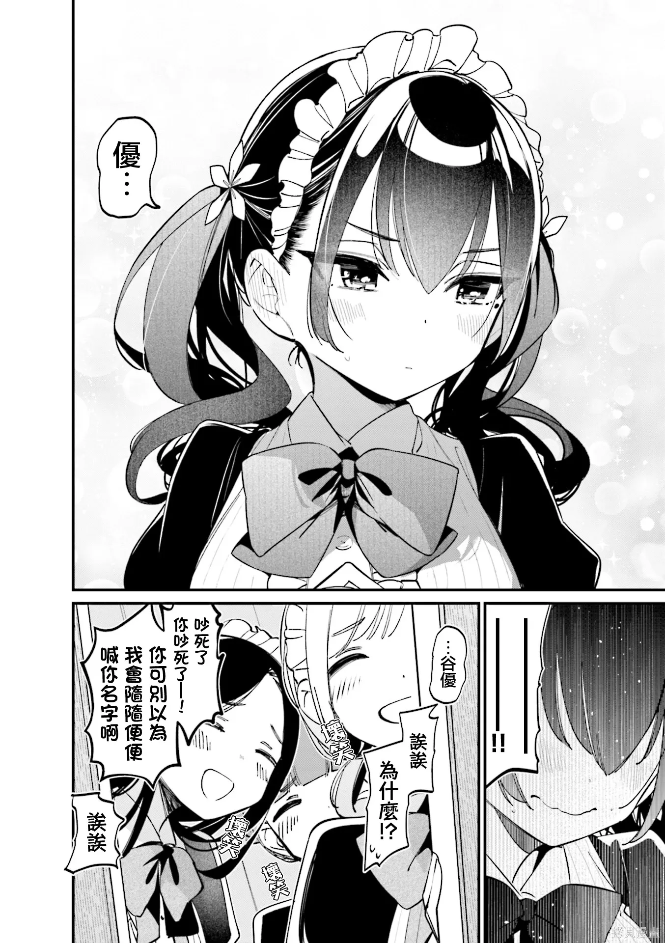 4卷彩页 第18页