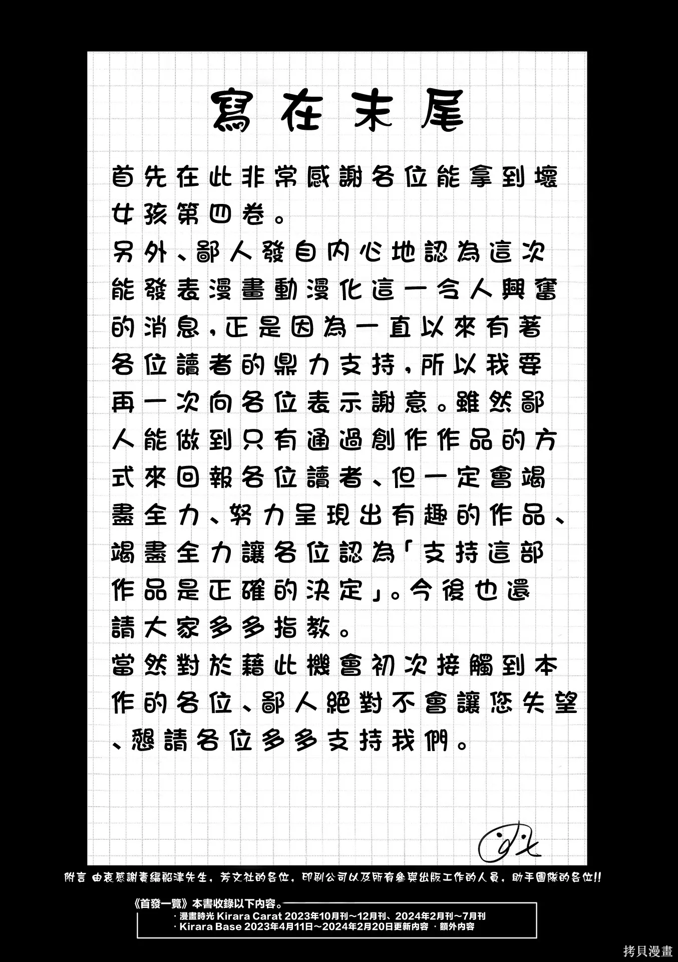 4卷彩页 第19页