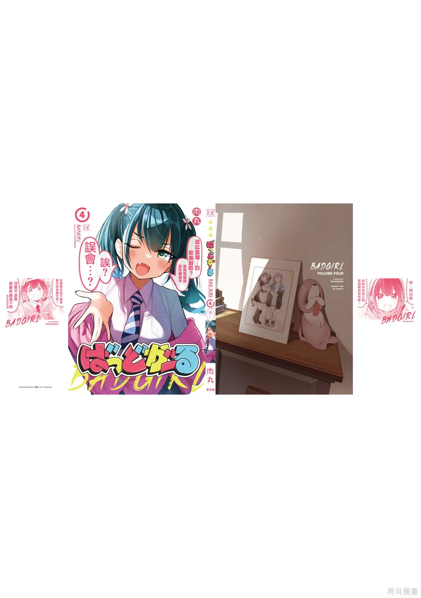 4卷彩页 第20页