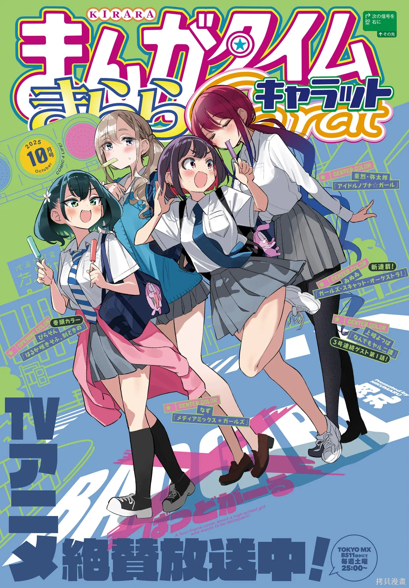 第56话 第1页