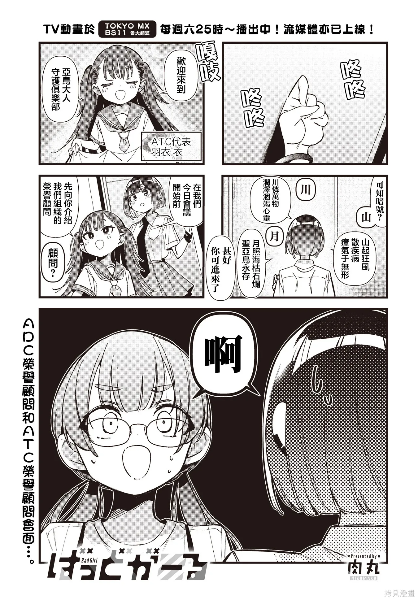 第56话 第2页