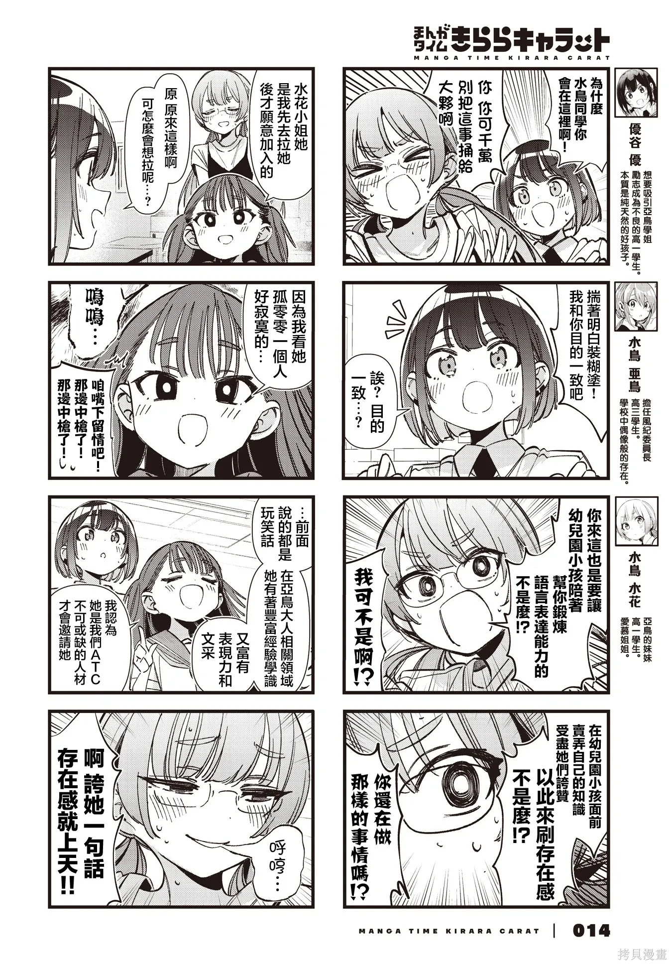 第56话 第3页