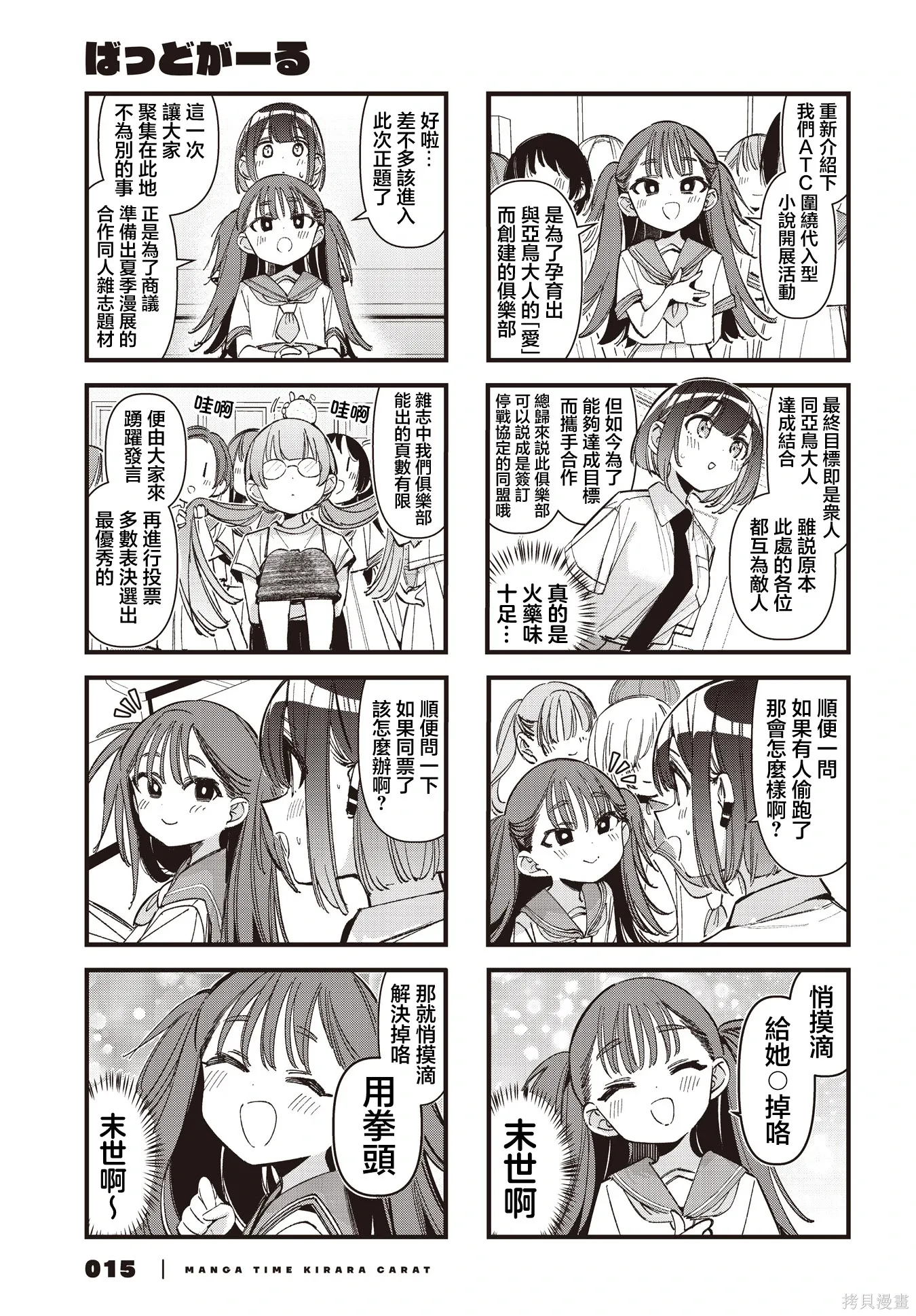 第56话 第4页