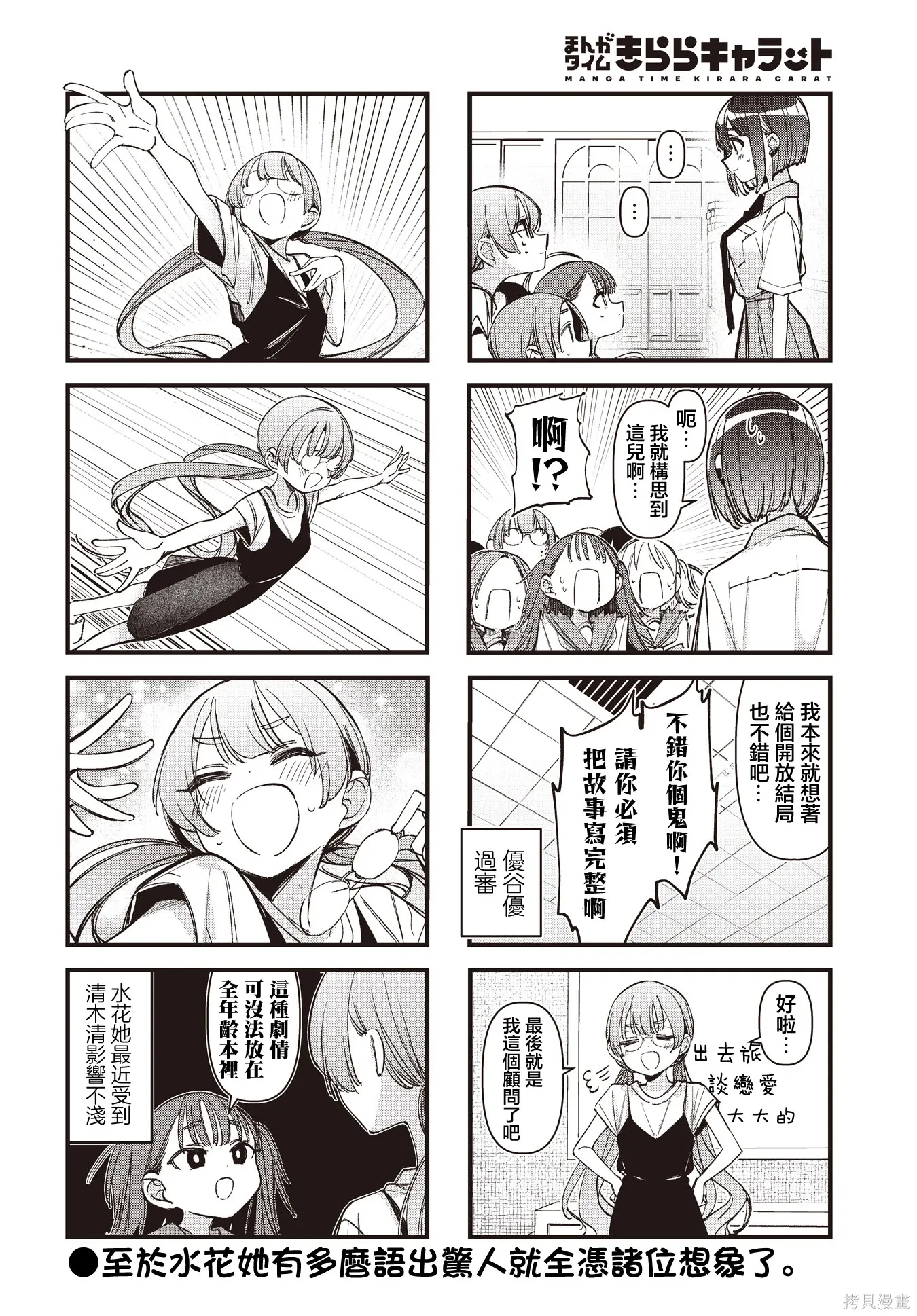 第56话 第7页