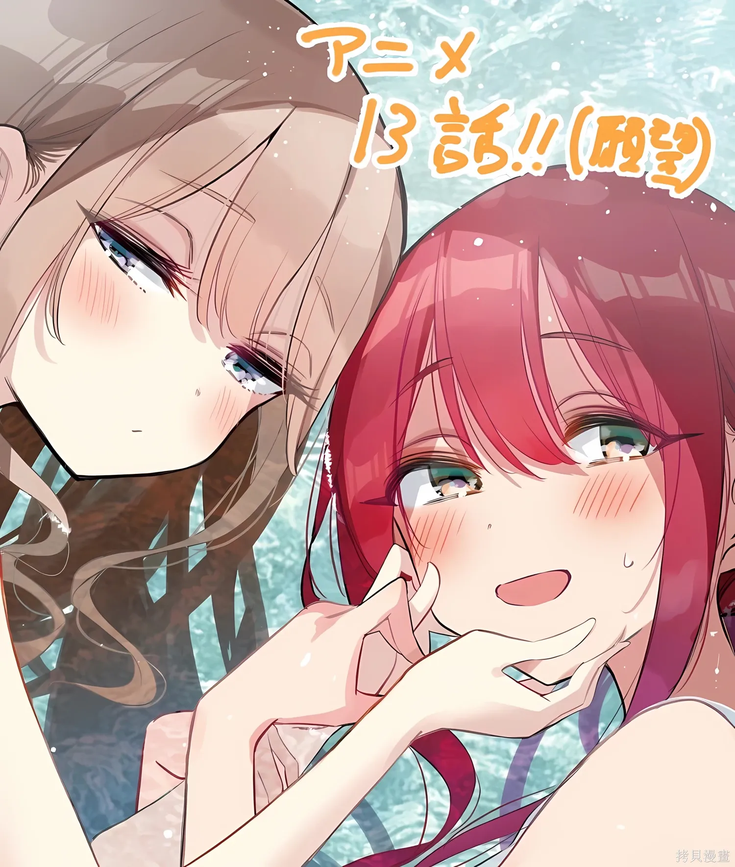 第56话 第9页