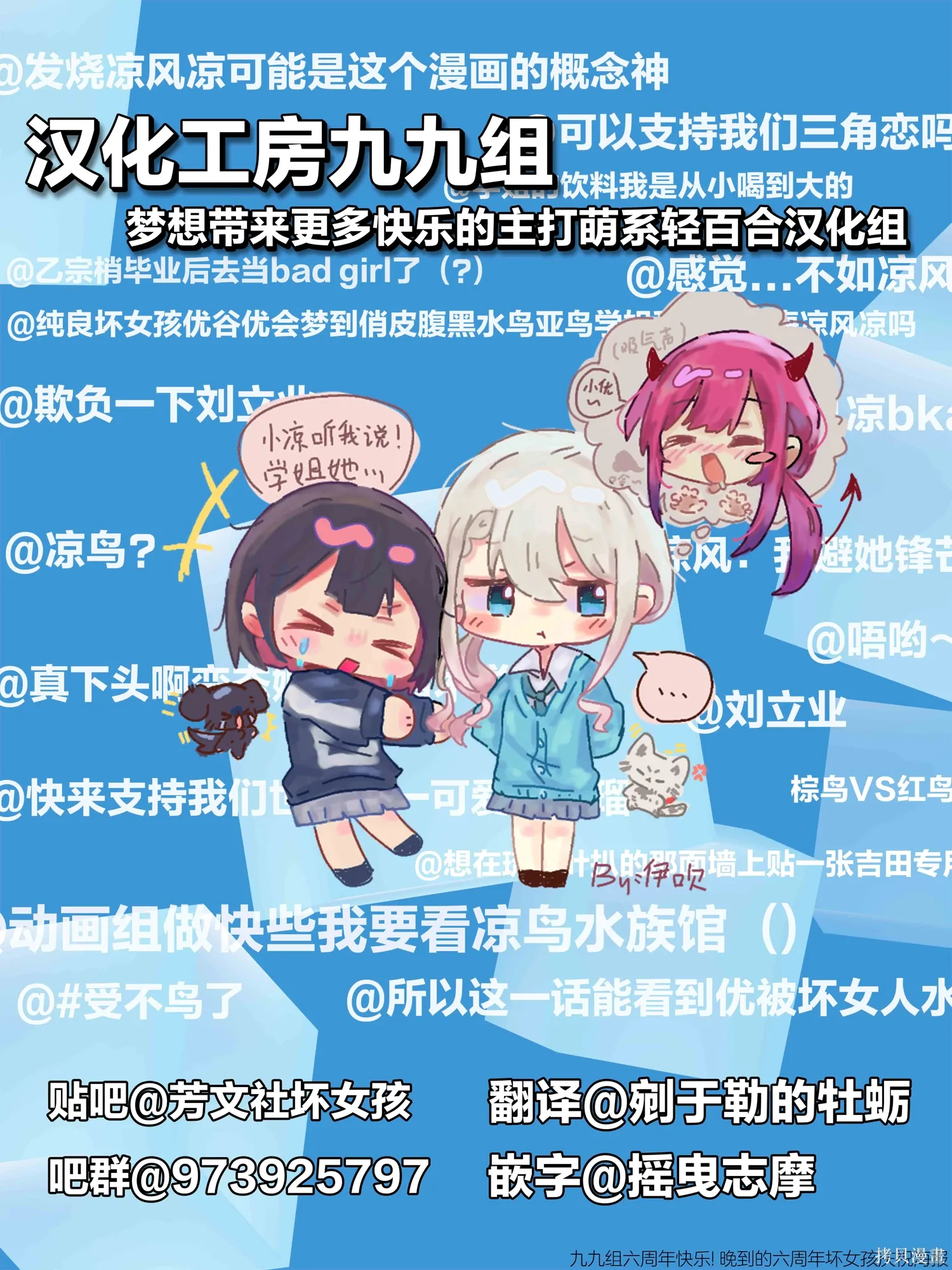 假如凉风亚鸟是青梅竹马短篇2 第2页