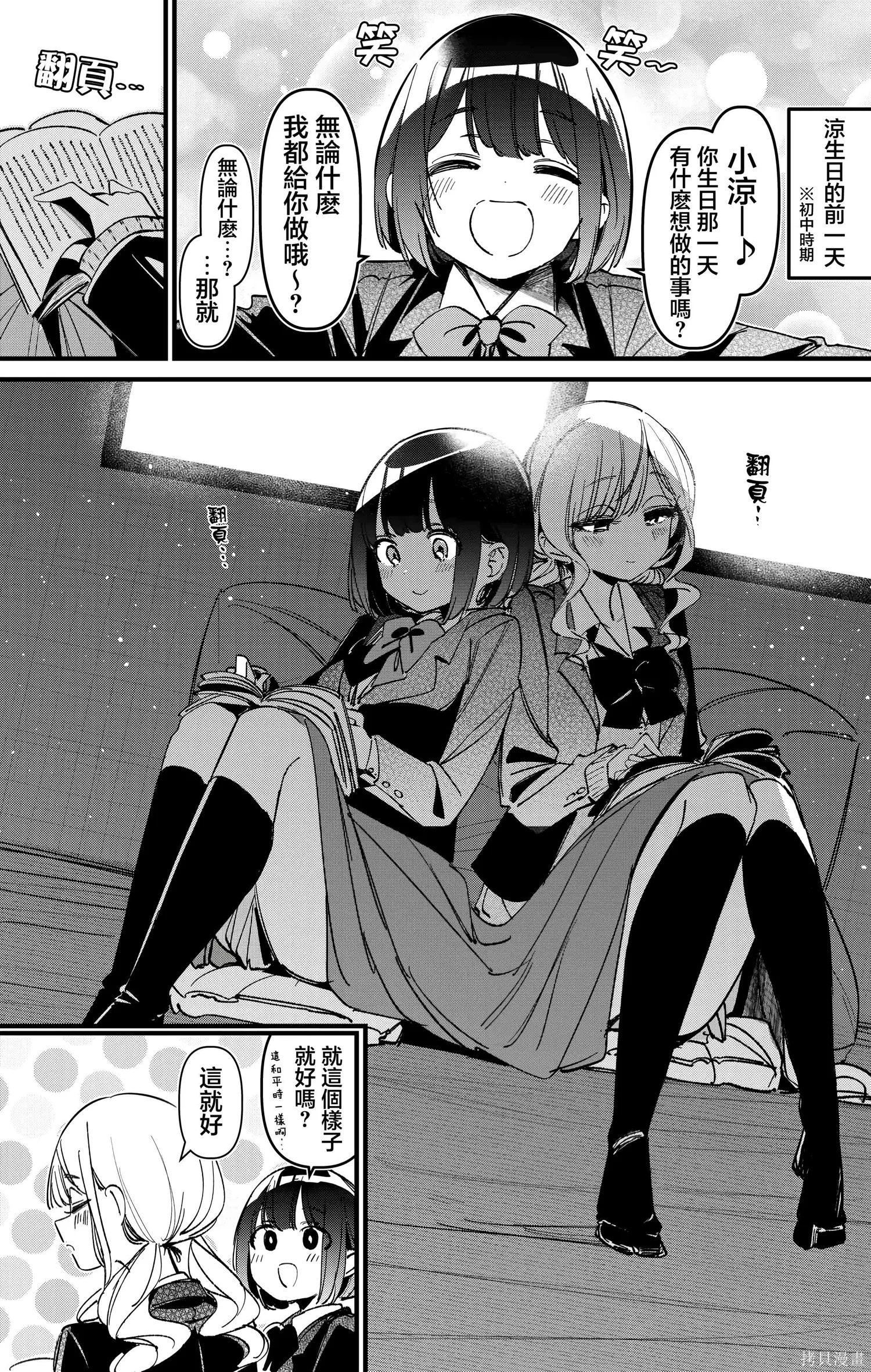 能和你在一起就好短篇 第1页