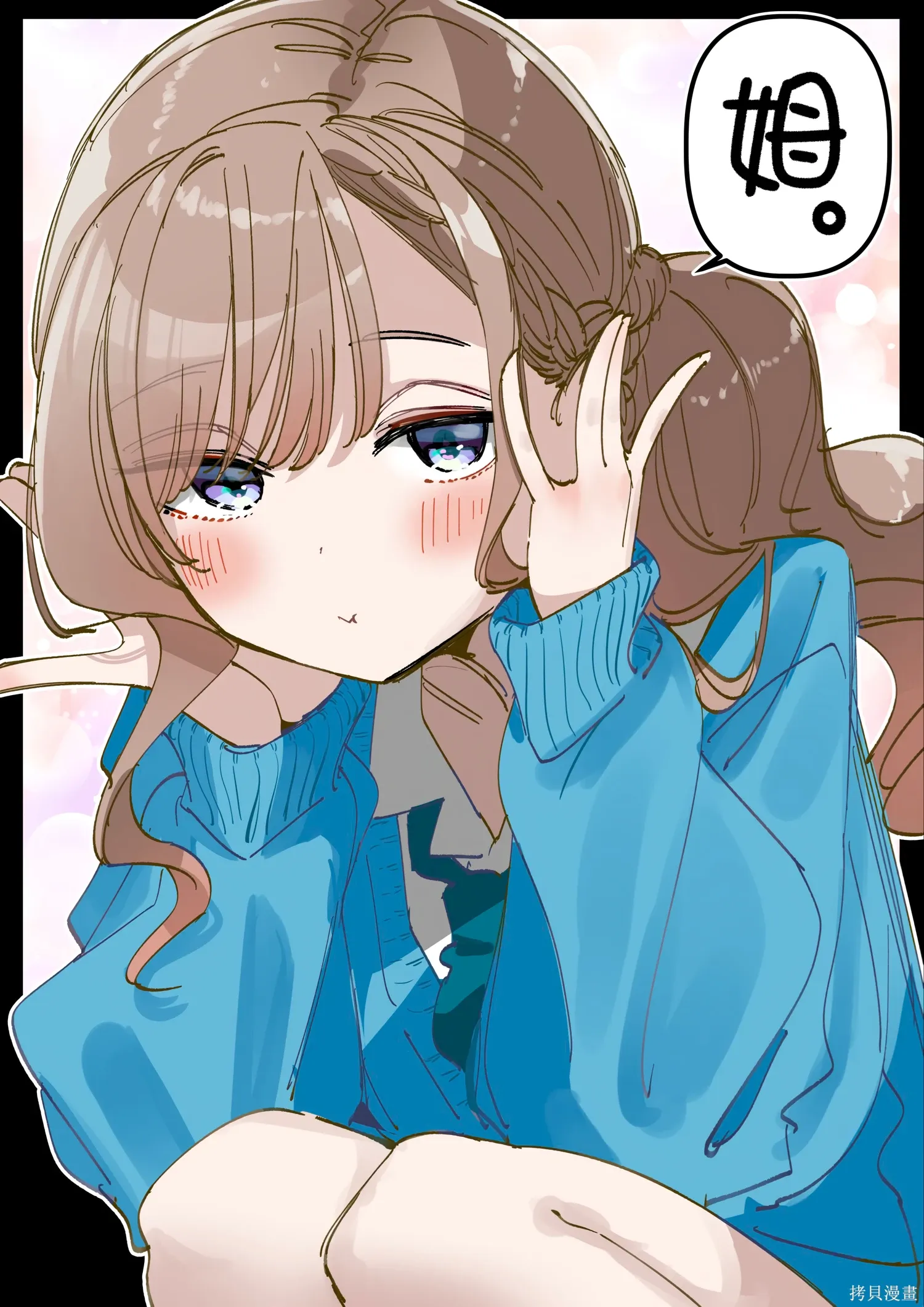 能和你在一起就好短篇 第2页