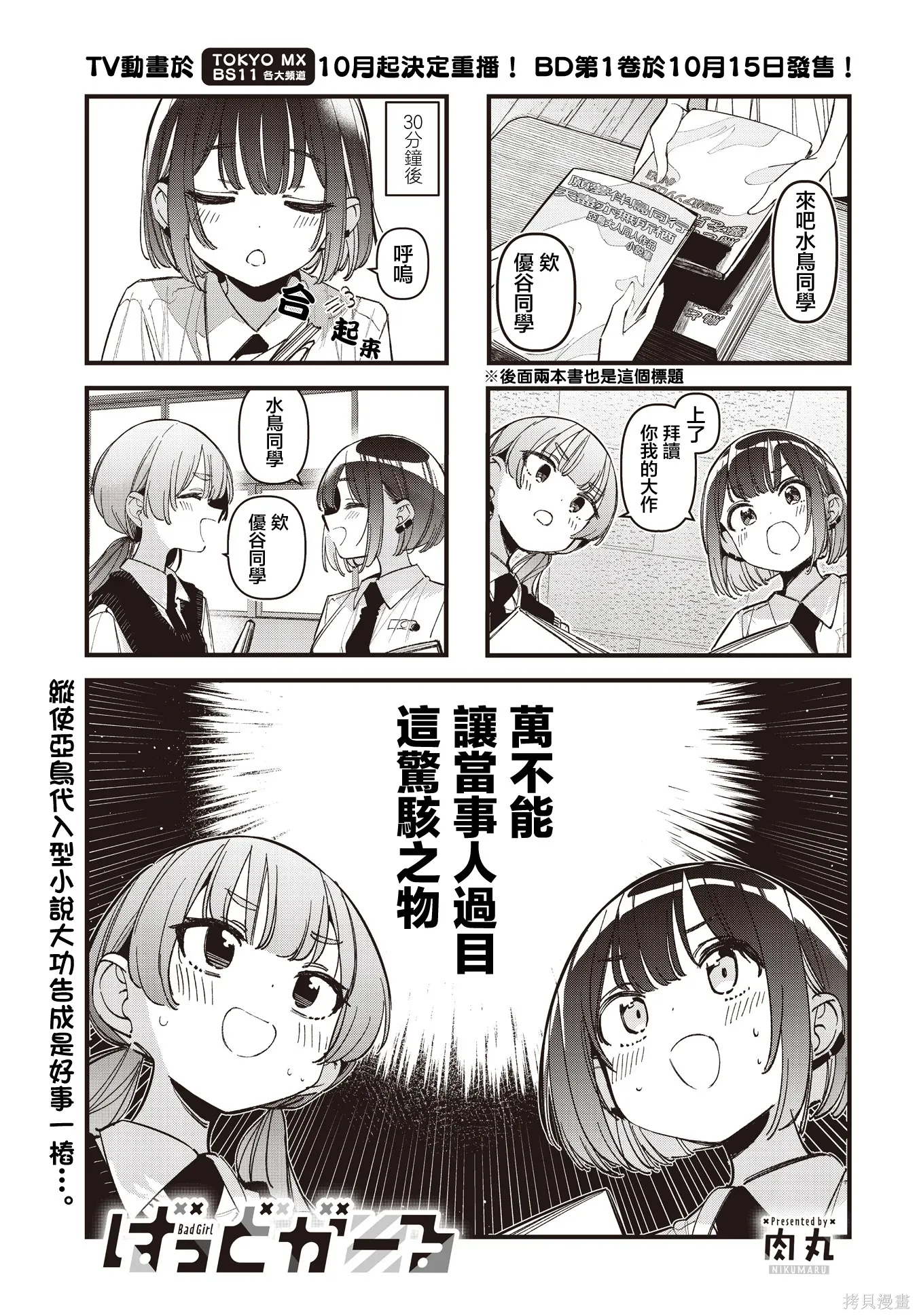 第57话 第1页