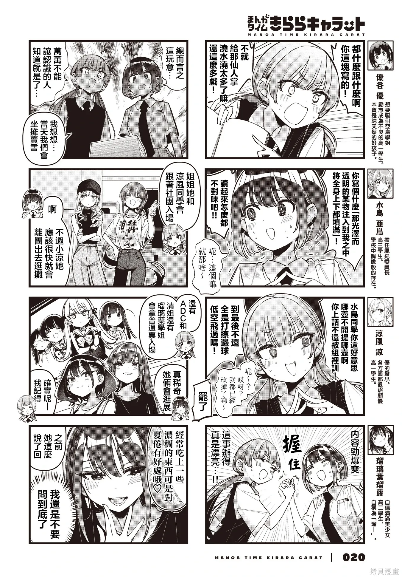 第57话 第2页