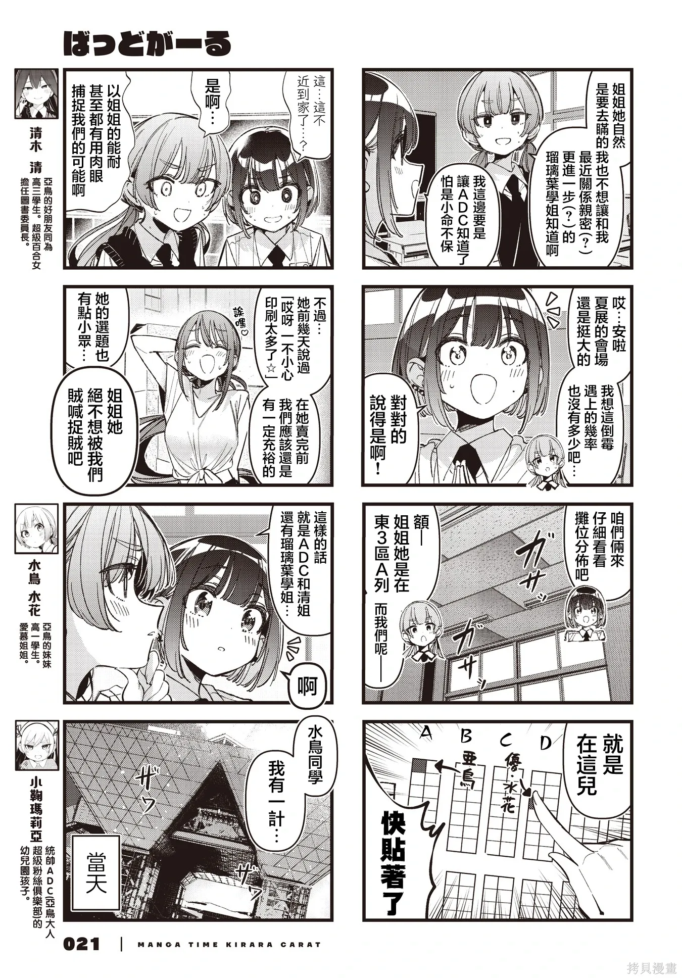 第57话 第3页