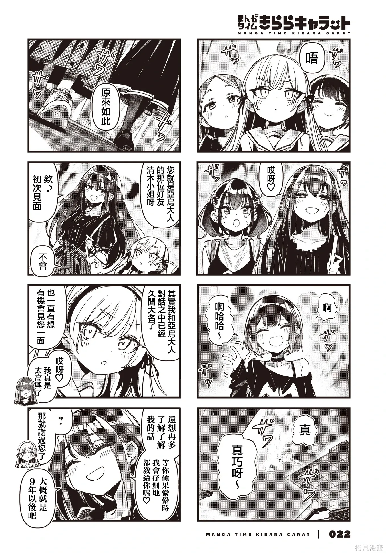 第57话 第4页