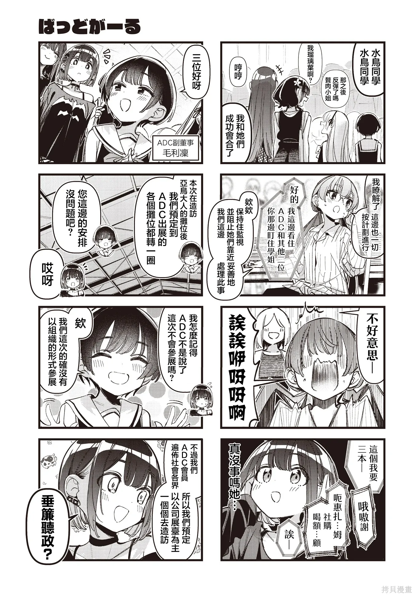 第57话 第5页