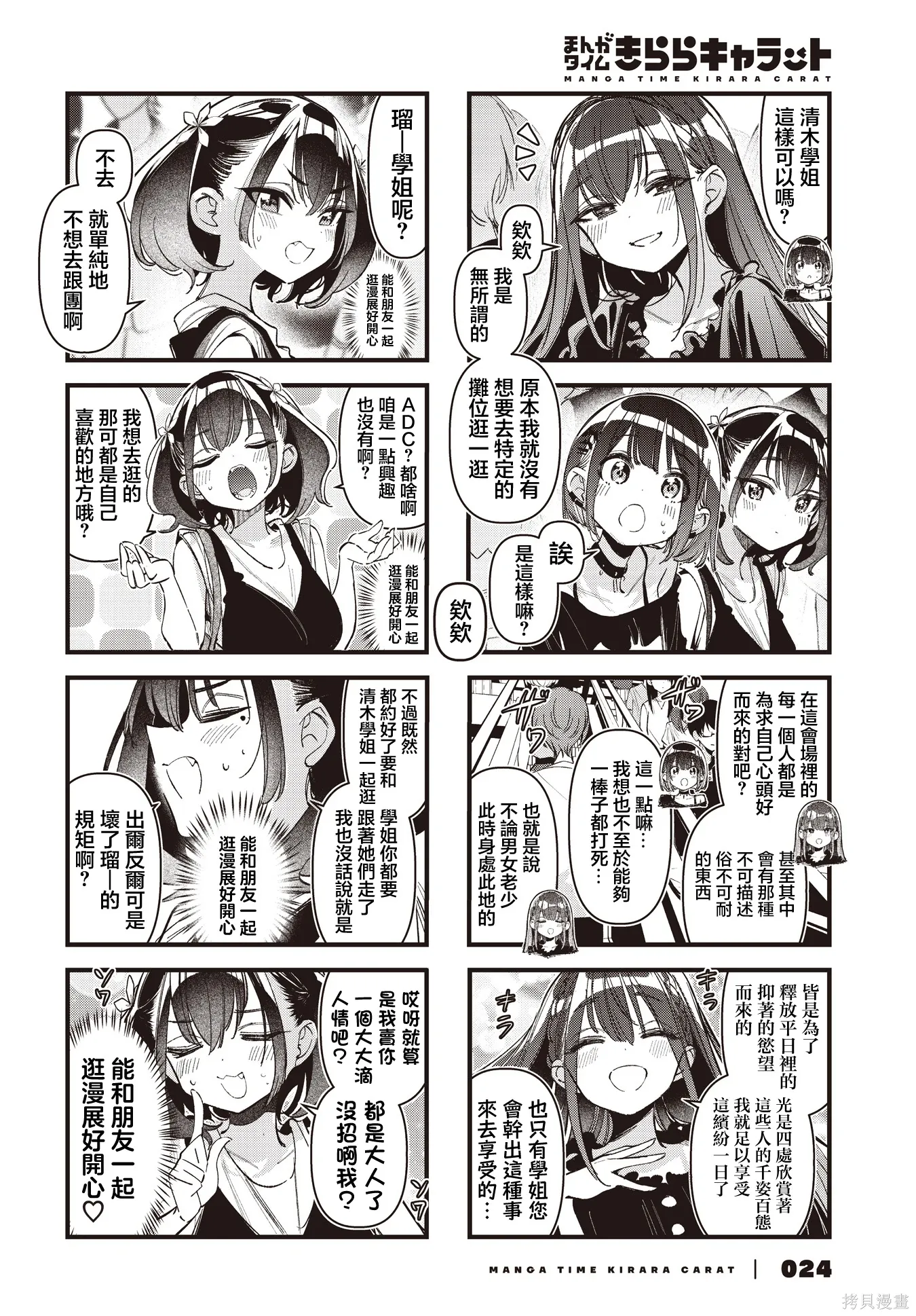 第57话 第6页