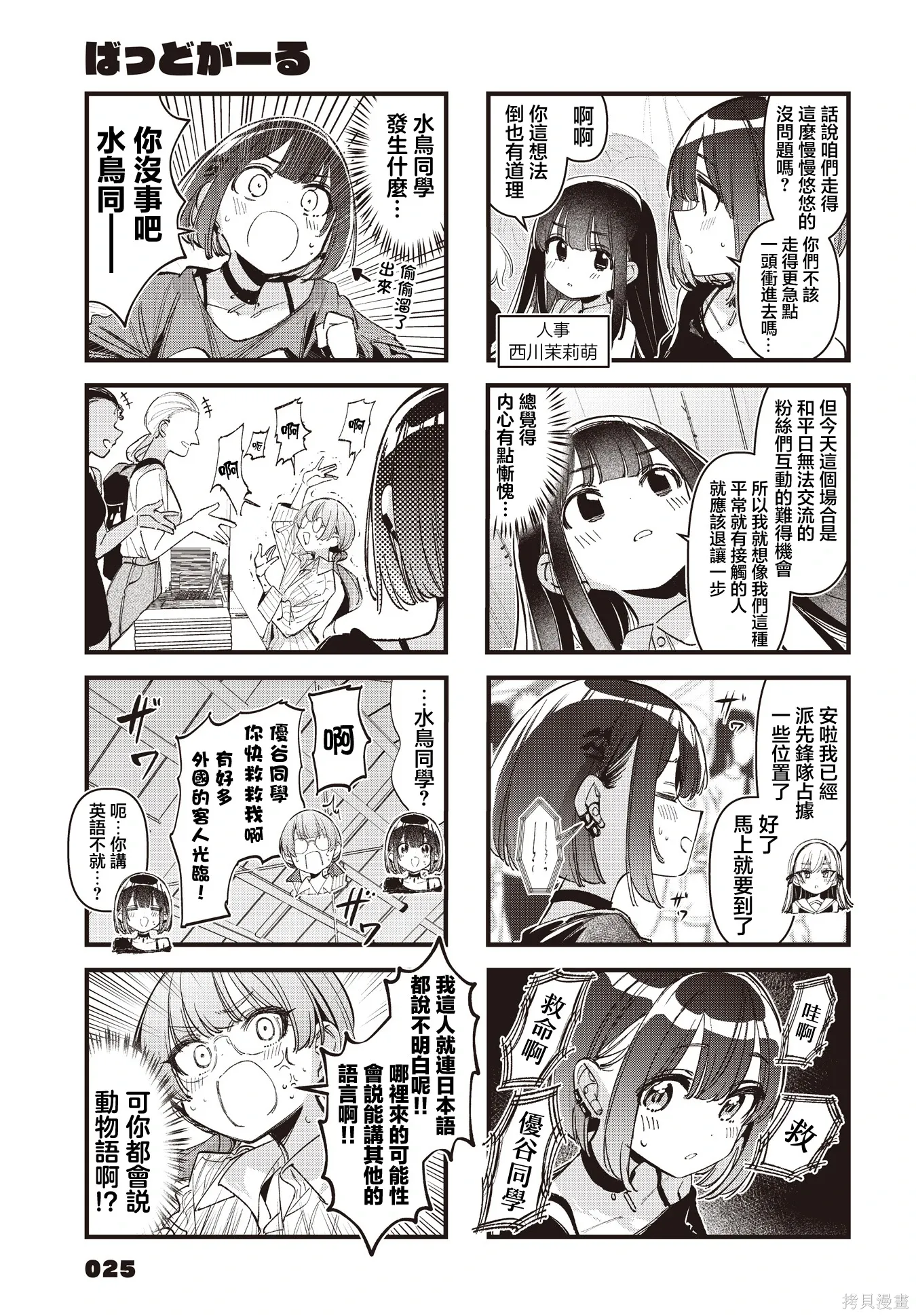第57话 第7页