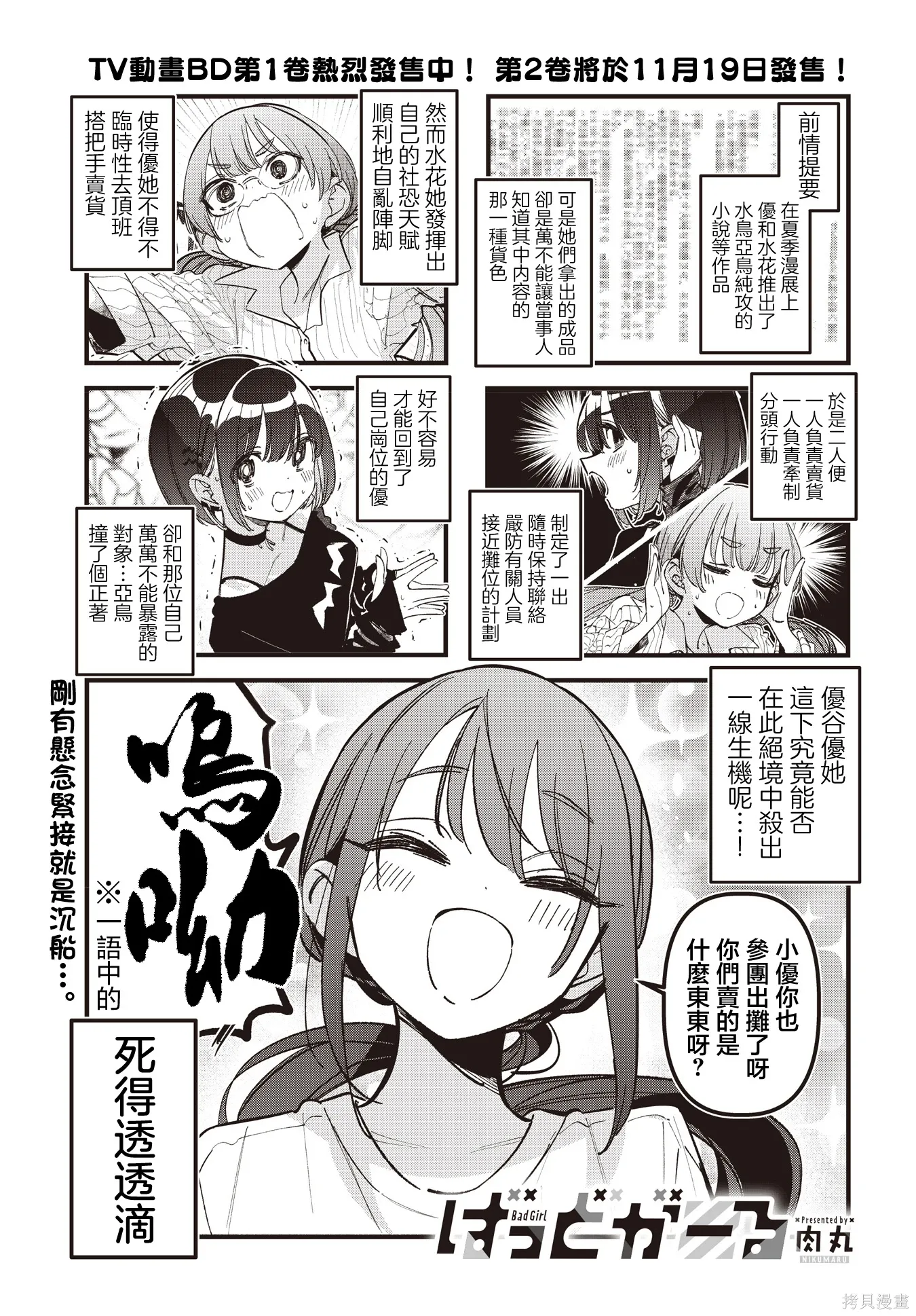 第58话 第1页