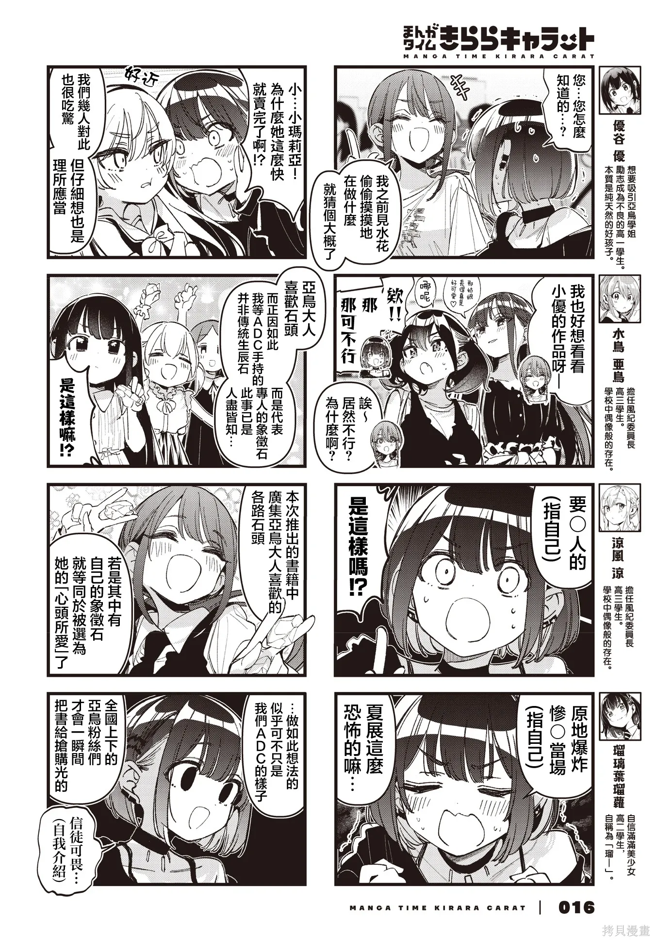 第58话 第2页