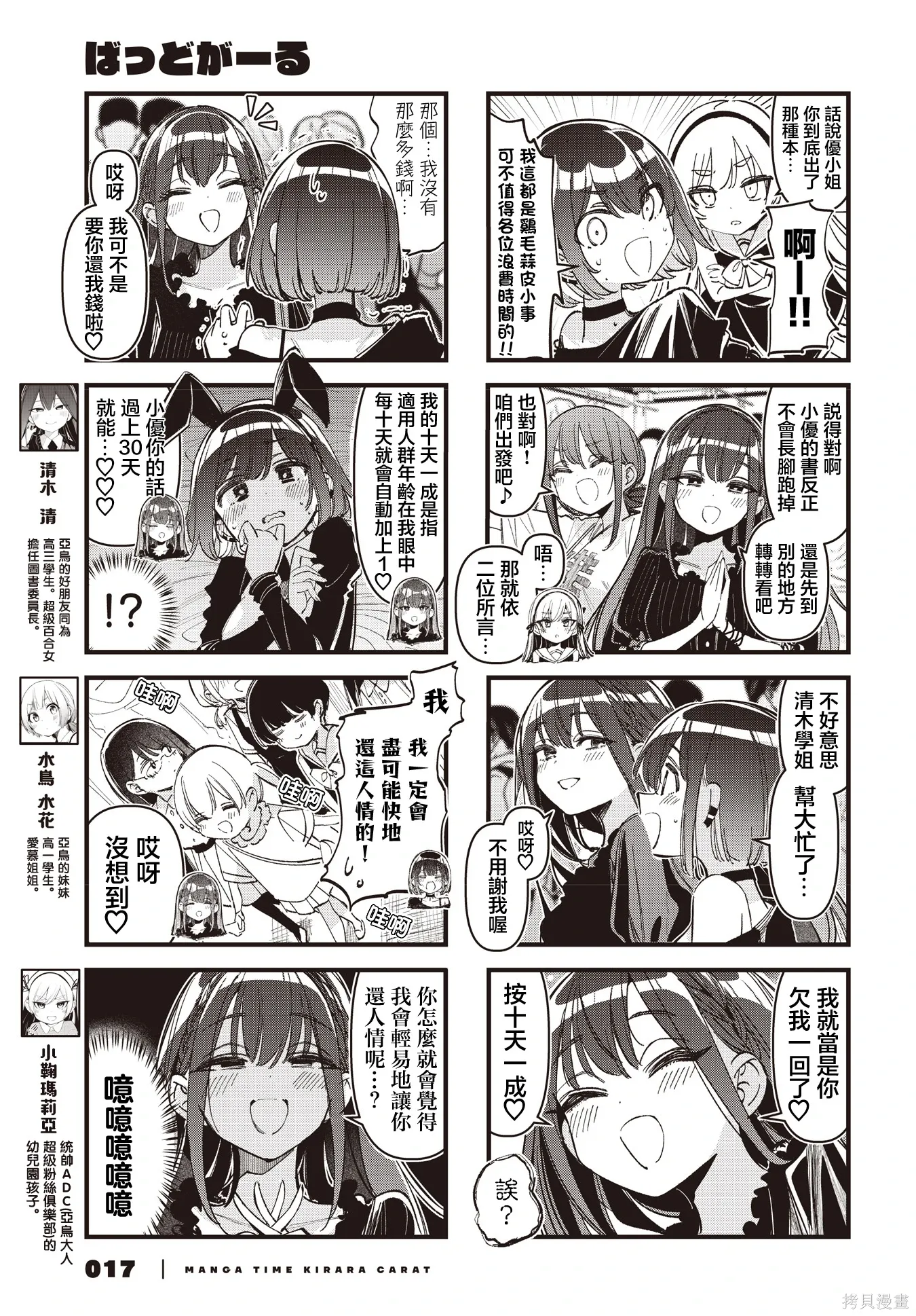 第58话 第3页