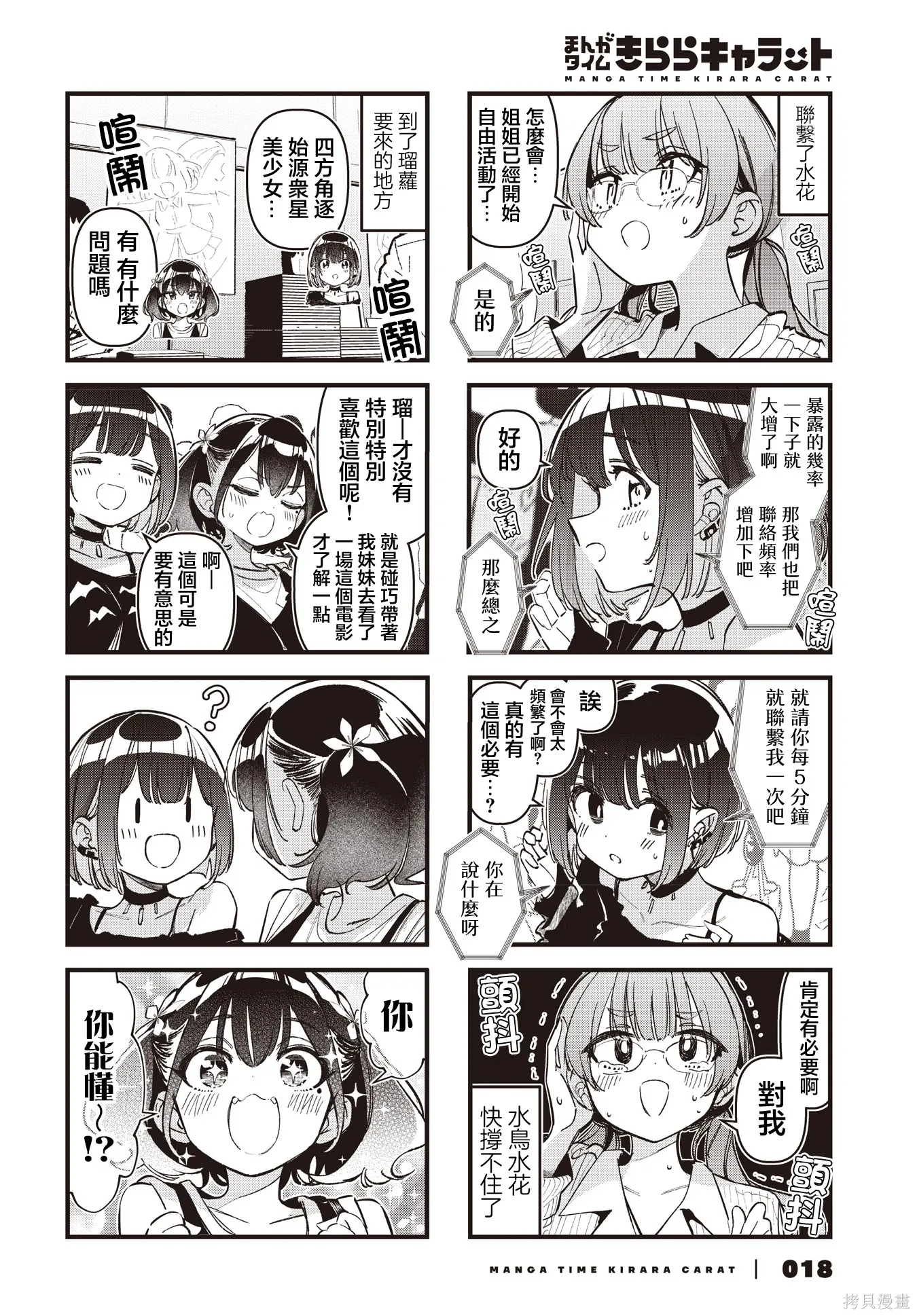 第58话 第4页