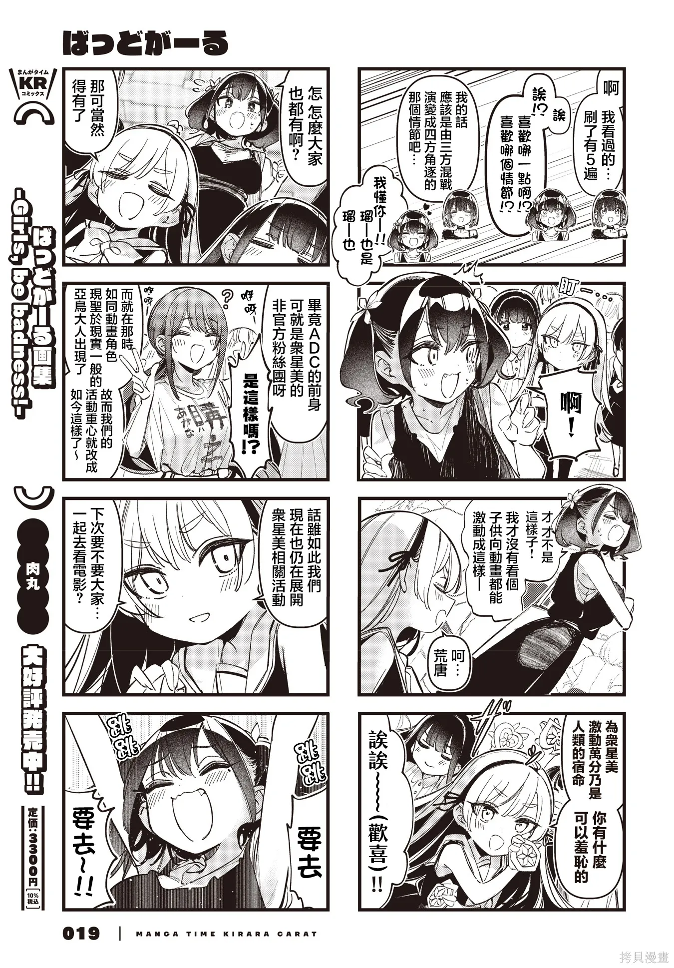 第58话 第5页