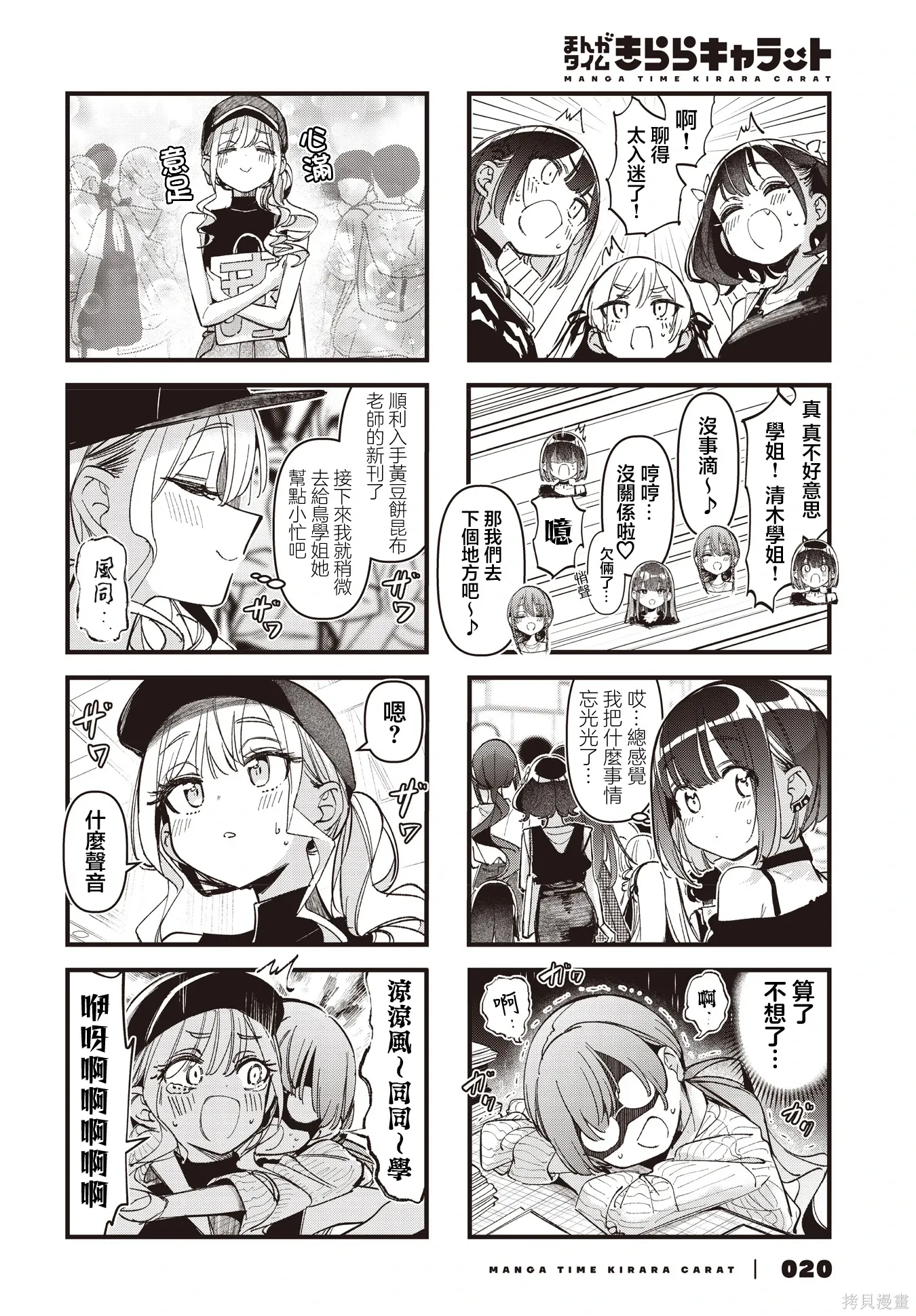 第58话 第6页