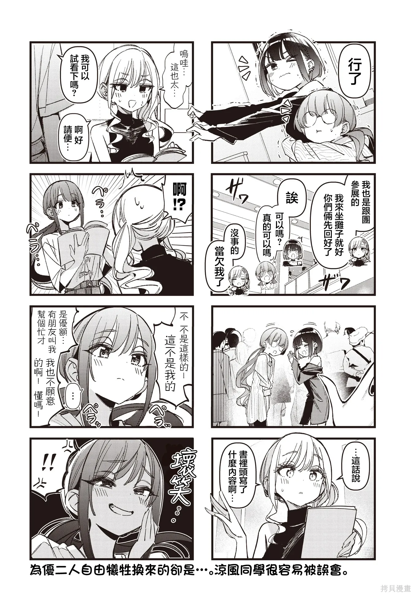 第58话 第8页