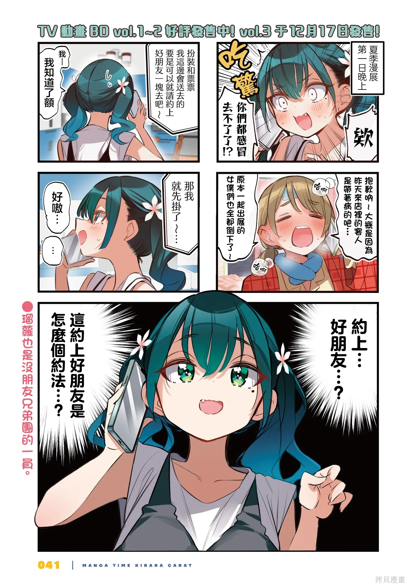 第59话 第1页