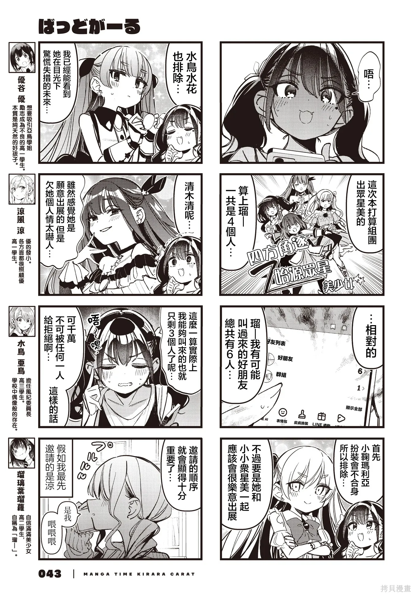 第59话 第3页