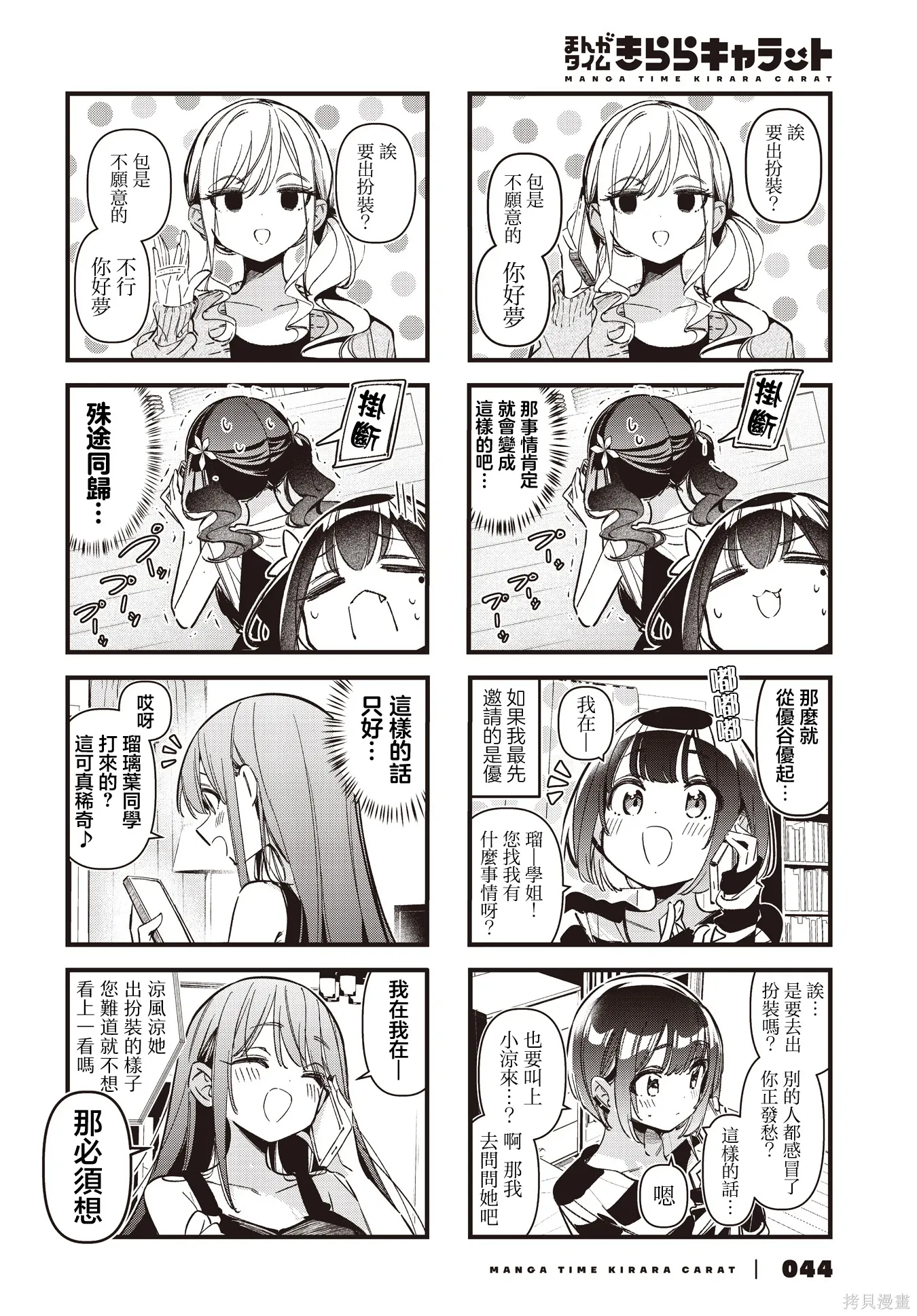 第59话 第4页