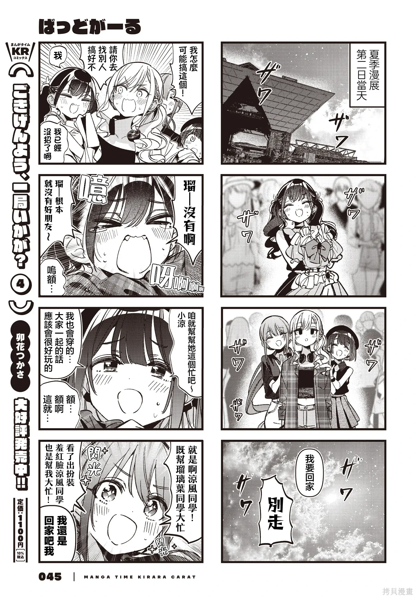 第59话 第5页
