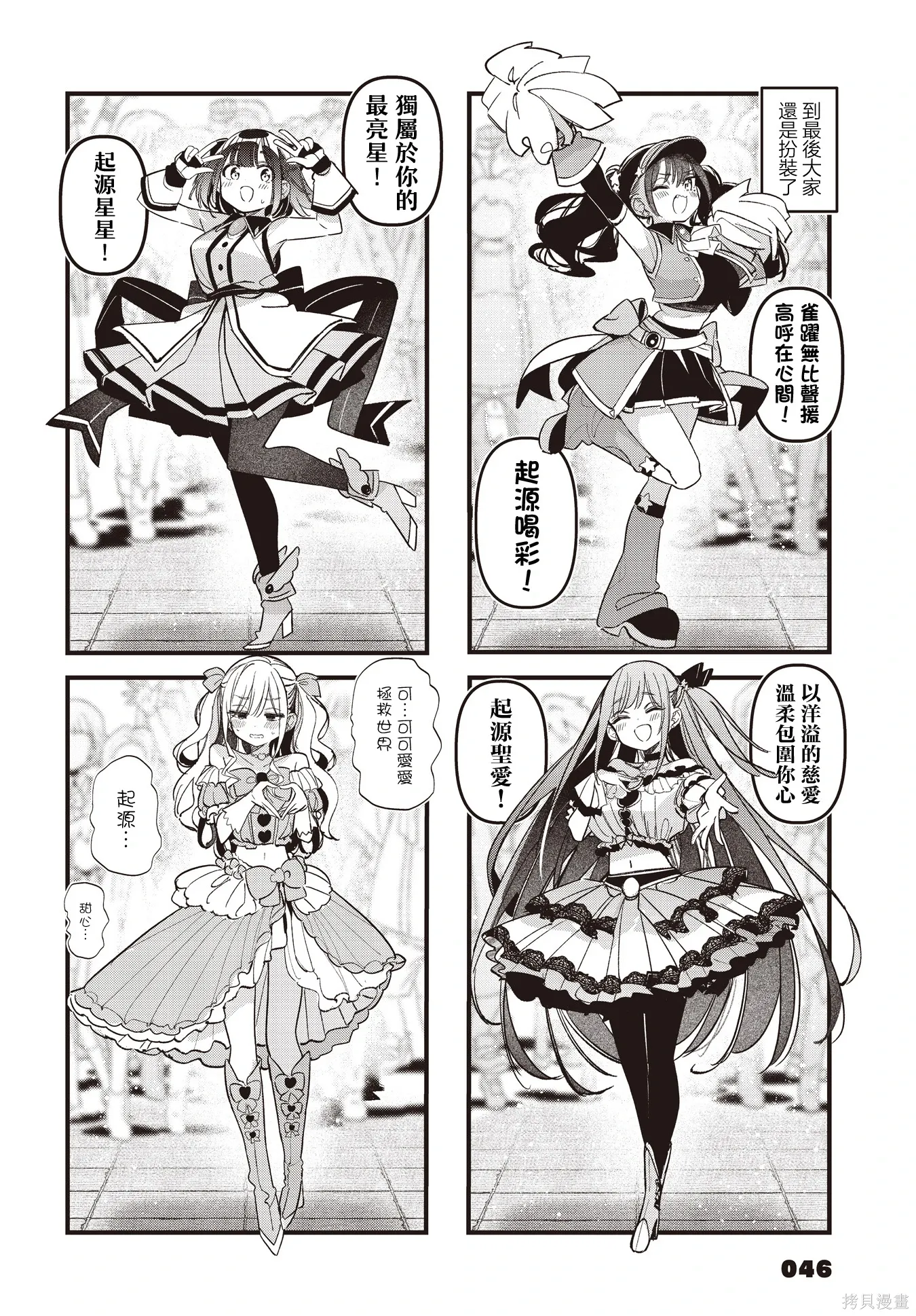 第59话 第6页