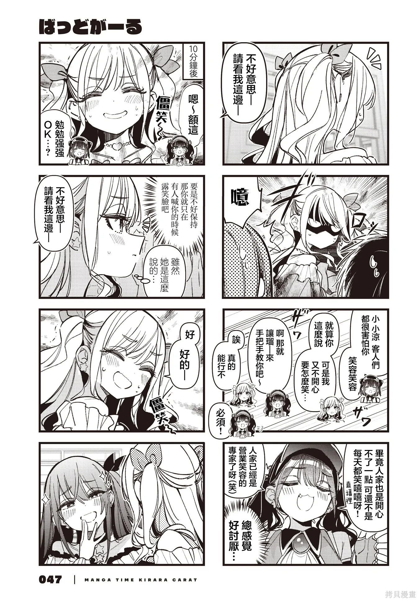 第59话 第7页