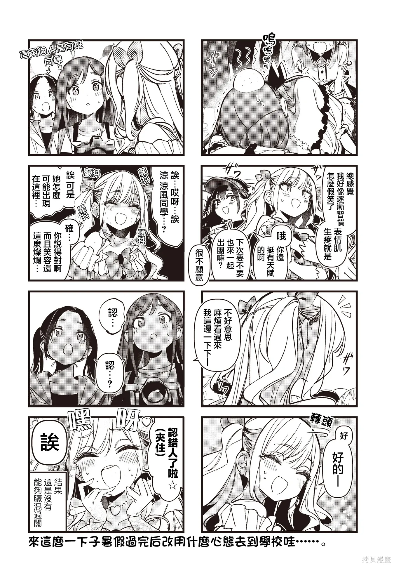 第59话 第8页