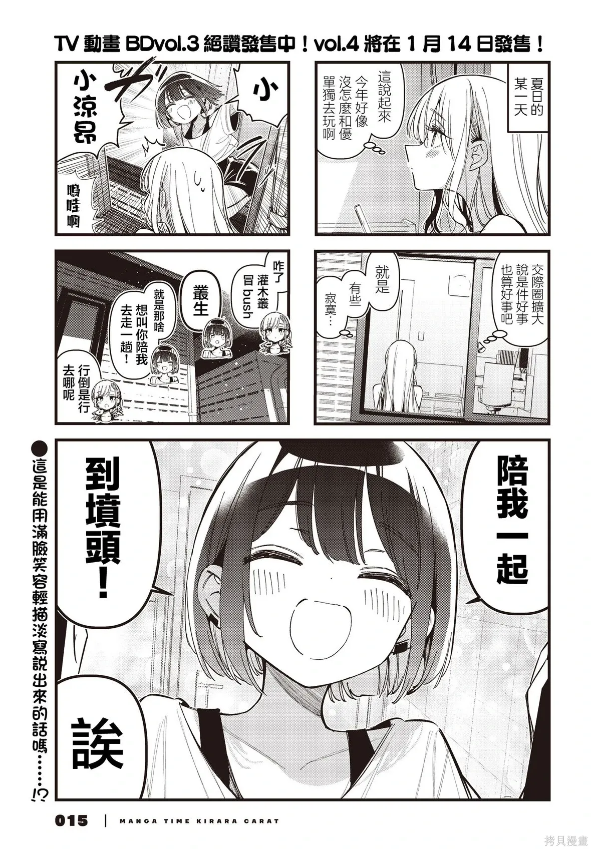 第60话 第1页