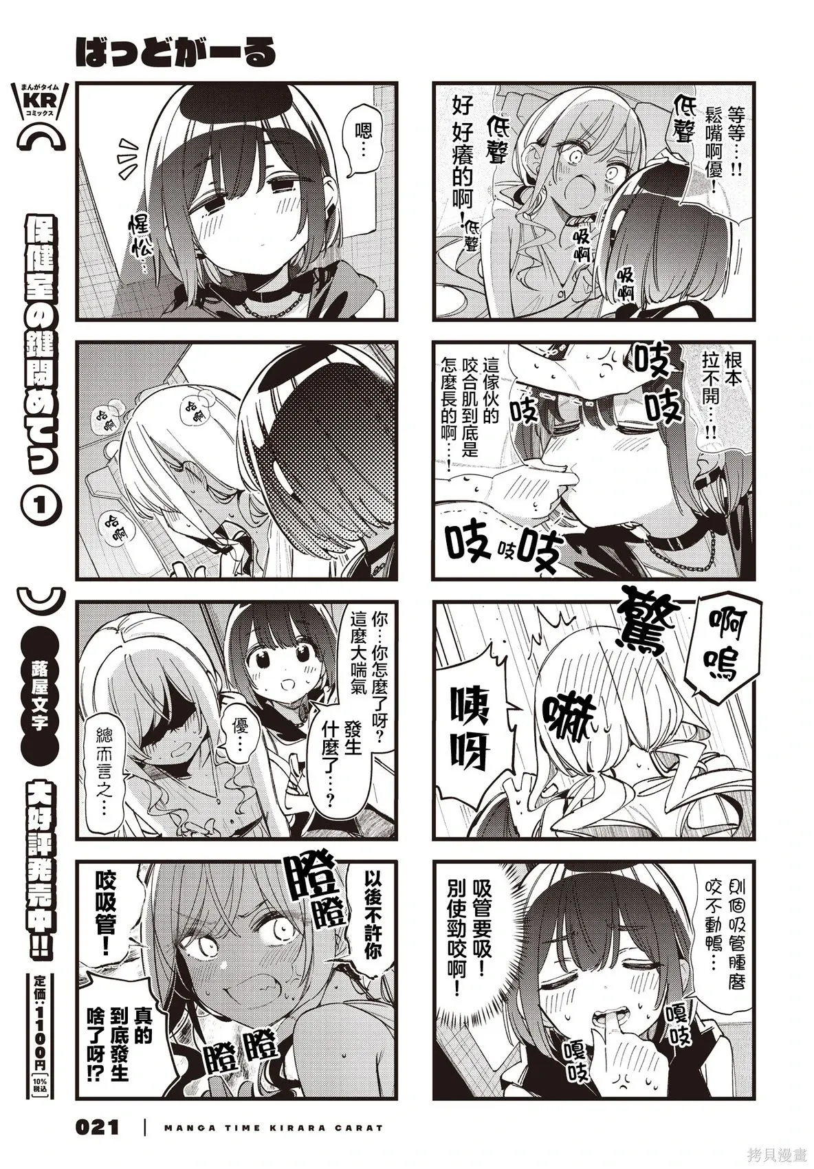 第60话 第7页