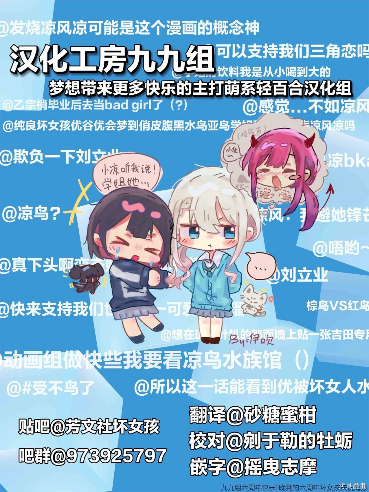 第60话 第9页