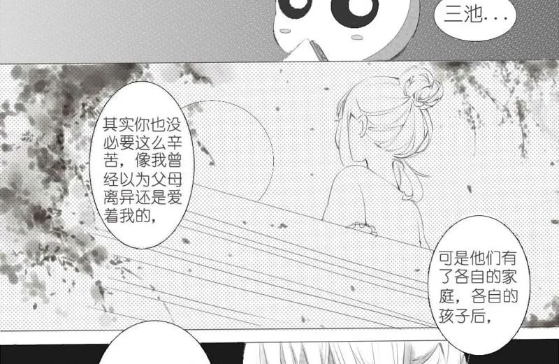 初篇 第14页