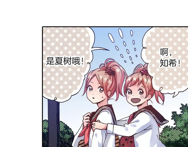 番外 第五话 英雄救美 第11页