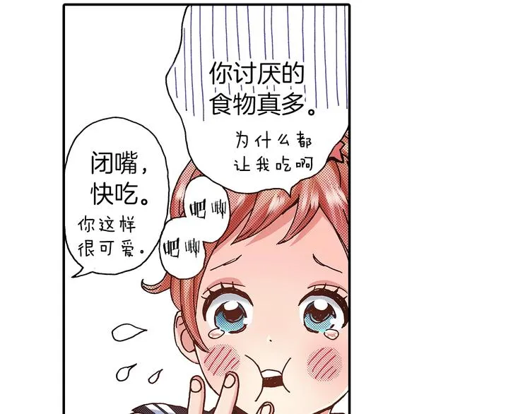 番外 第五话 英雄救美 第29页