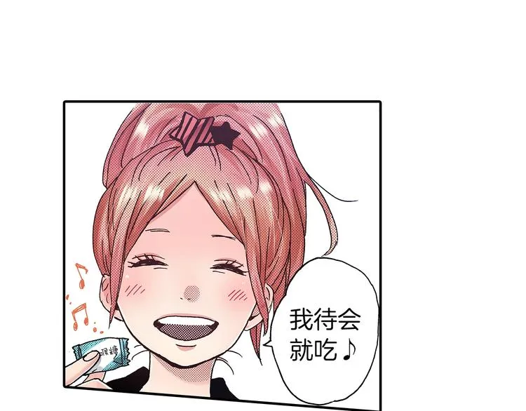 番外 第五话 英雄救美 第77页