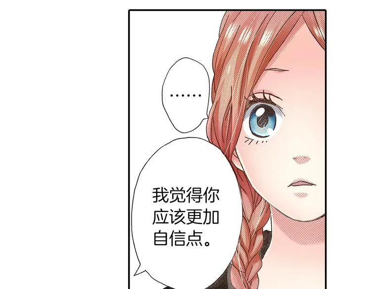 番外 第四话 真美的标签 第83页